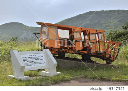 斜坑人車　青函トンネル本州方基地龍飛 49347595