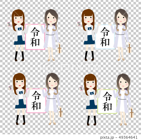 新元号　決定　令和 49364641