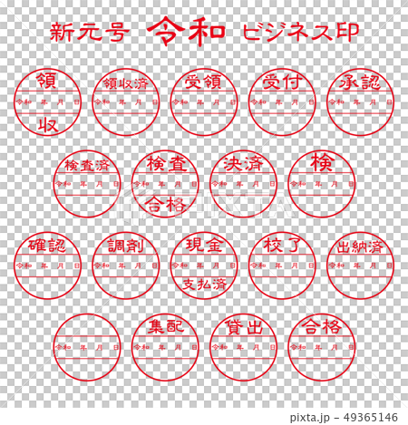 Shingengo Dewa商標 49365146