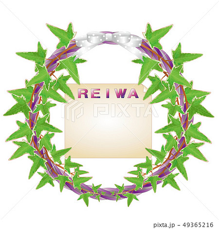 REIWAとアイビーのリース REIWAとアイビーのリース 49365216