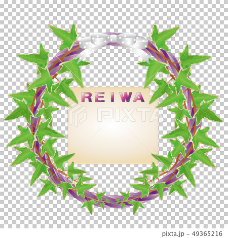 REIWA和Ivy租賃 49365216