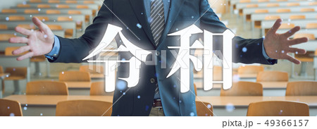 元号 元号 49366157