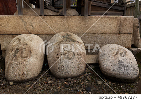 住吉神社の力石, 鞆の浦、福山市、広島県 住吉神社の力石, 鞆の浦、福山市、広島県 49367277