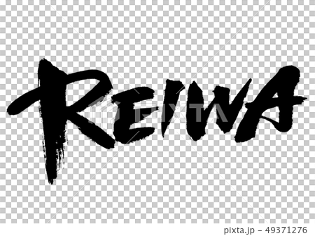 Deiwa (REIWA) 49371276