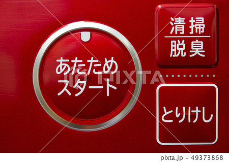【オーブンレンジ】 【オーブンレンジ】 49373868