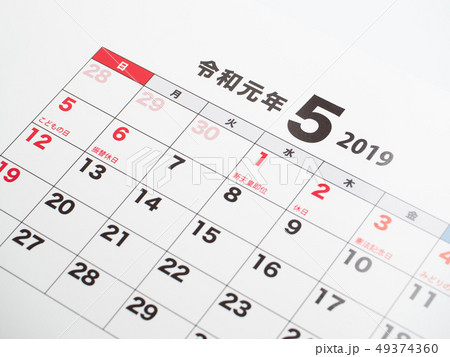 令和元年5月のカレンダーのアップ 令和元年5月のカレンダーのアップ 49374360
