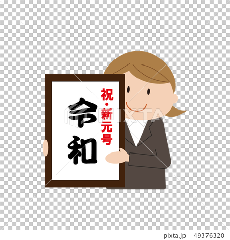 恩典2 插圖素材 圖庫