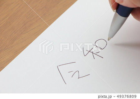 新元号「令和」の文字をボールペンで書く。 49376809
