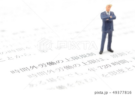 時間外労働の上限規制 時間外労働の上限規制 49377816