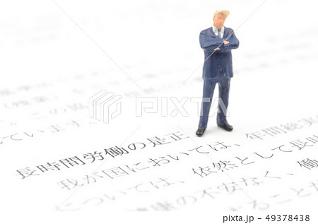 長時間労働の是正 長時間労働の是正 49378438