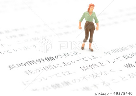 長時間労働の是正 長時間労働の是正 49378440