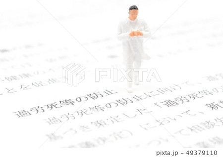 過労死等の防止 49379110