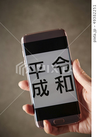 令和 新元号イメージ 令和 新元号イメージ 49382251