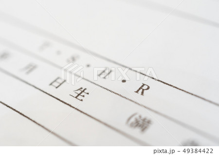 新しい元号　「令和」 49384422