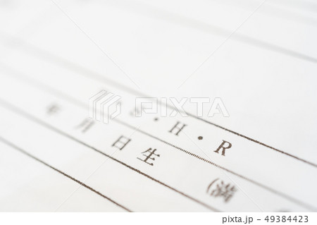 新しい元号　「令和」 49384423