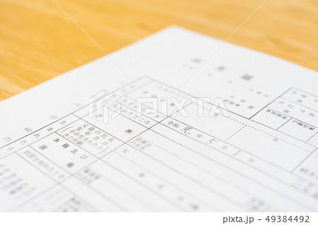 新しい元号 「令和」 書類 出生届イメージ 新しい元号 「令和」 書類 出生届イメージ 49384492