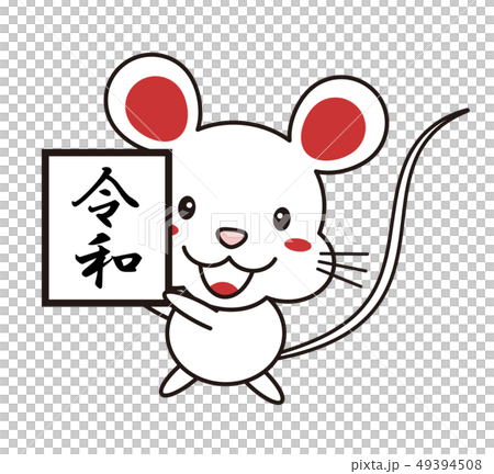 A mouse that raises the era of demeanor A mouse that raises the era of demeanor 49394508