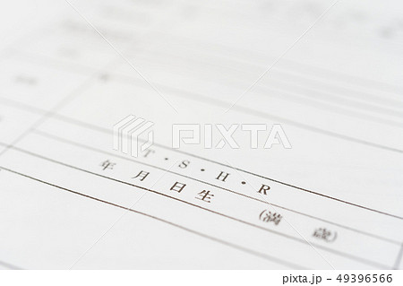 新しい元号 「令和」 新しい元号 「令和」 49396566