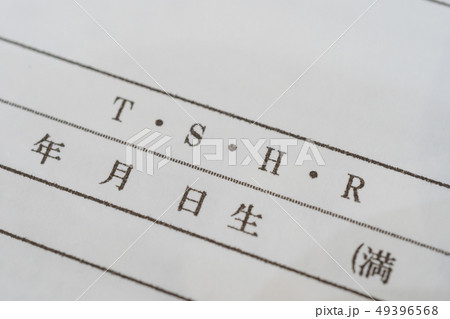 新しい元号　「令和」 49396568