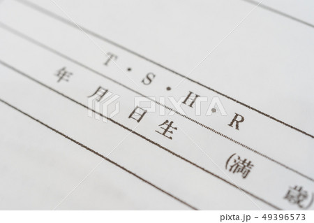新しい元号　「令和」 49396573