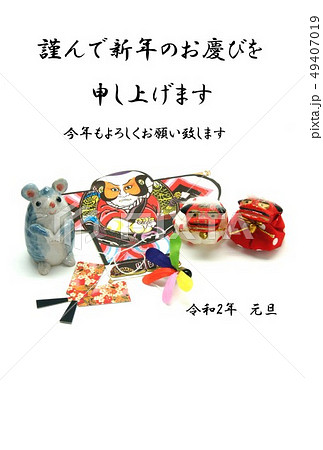 年賀状素材・子年 49407019