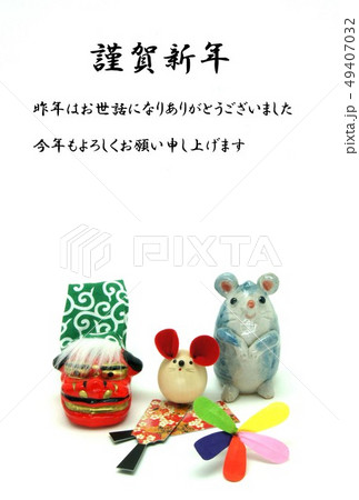 年賀状素材・子年 49407032