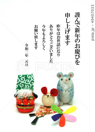 年賀状素材・子年 49407033