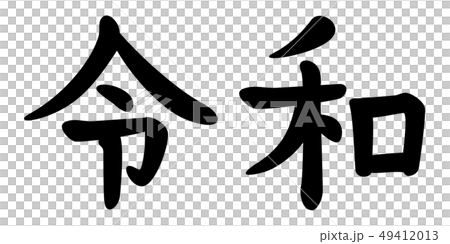 Shingengo Deiwa 49412013