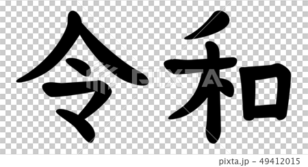 Shingengo Deiwa 49412015