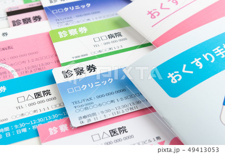 医療　診察券　おくすり手帳　薬手帳　健康管理　複数科受診 49413053