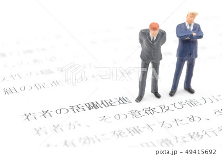 若者の活躍推進 49415692