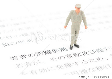若者の活躍推進 若者の活躍推進 49415693
