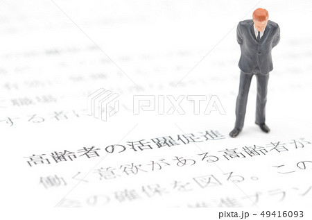 高齢者の活躍推進 高齢者の活躍推進 49416093