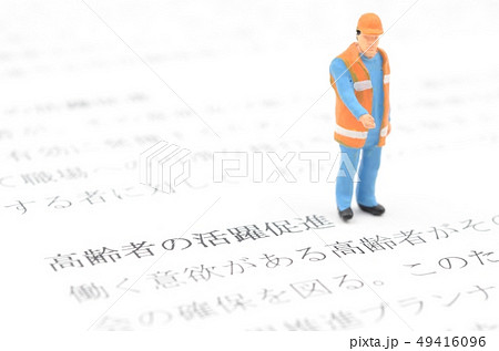 高齢者の活躍推進 高齢者の活躍推進 49416096