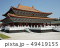 台湾 高雄 孔子廟 49419155