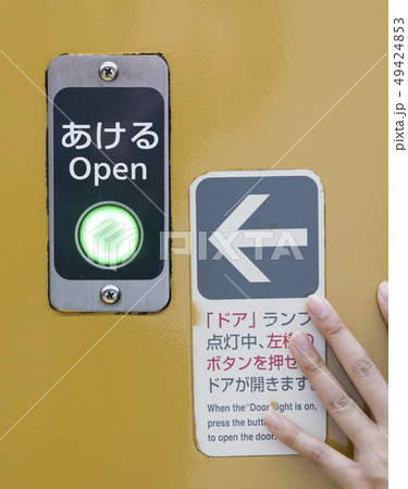 電車のドアをあけるための手動ボタン 49424853