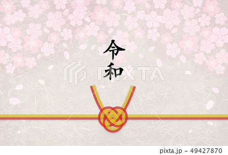 桜のし　令和 49427870