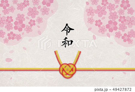 桜のし　令和 49427872