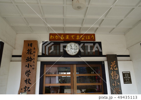 旧花輪小学校へ行きました #54 旧花輪小学校へ行きました #54 49435113