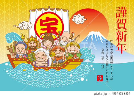 年賀状2020年 子年 年賀状2020年 子年 49435304