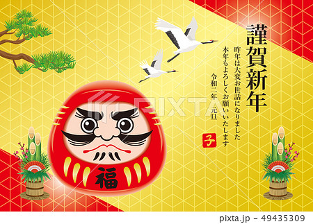 年賀状2020年　子年 49435309