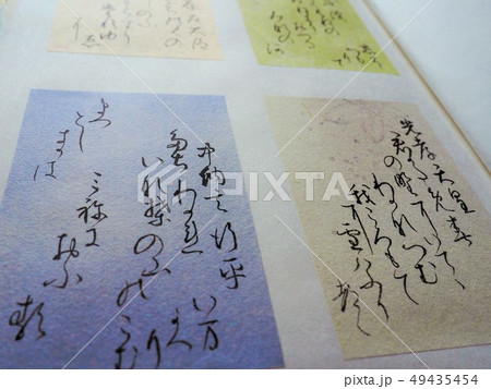 百人一首で書道のおけいこ 百人一首で書道のおけいこ 49435454