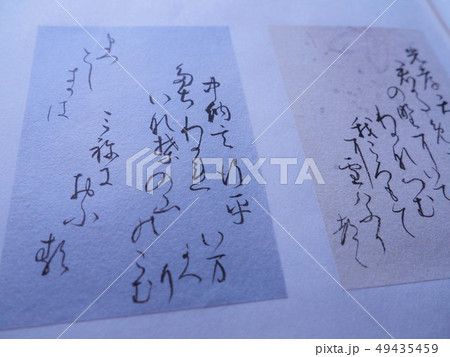 百人一首で書道のおけいこ 49435459