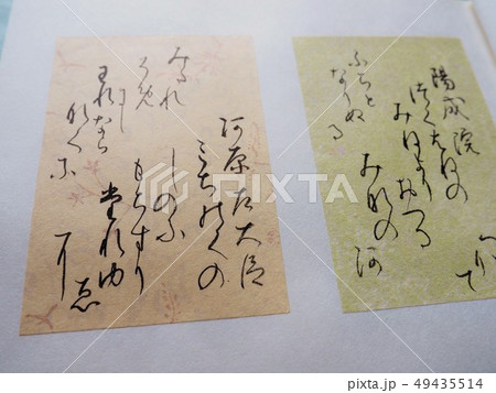 百人一首で書道のおけいこ 百人一首で書道のおけいこ 49435514