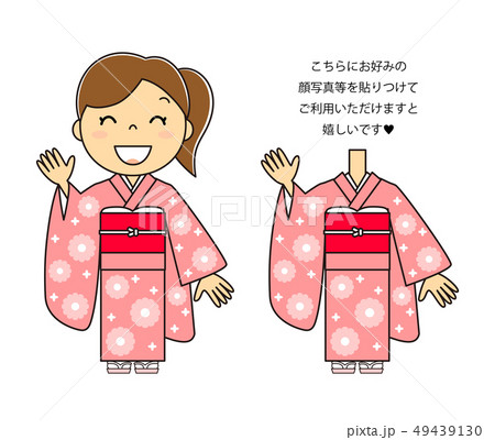 着物の女性+コスプレできる顔なし素材のおまけつきのイラスト素材