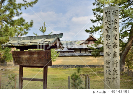 東大寺東南院旧境内 49442492