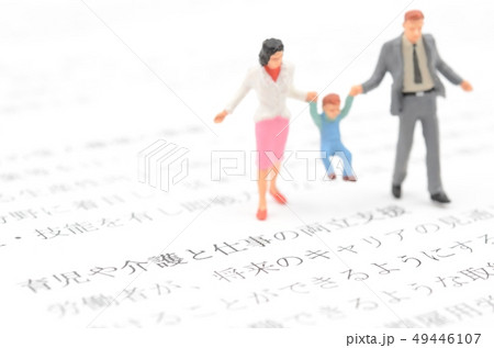 育児や介護と仕事の両立支援 49446107