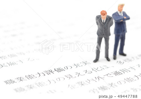 職業能力評価の充実 職業能力評価の充実 49447788