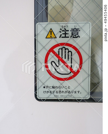 エレベーター標識 49455406