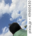 青空と子ども 49460430
